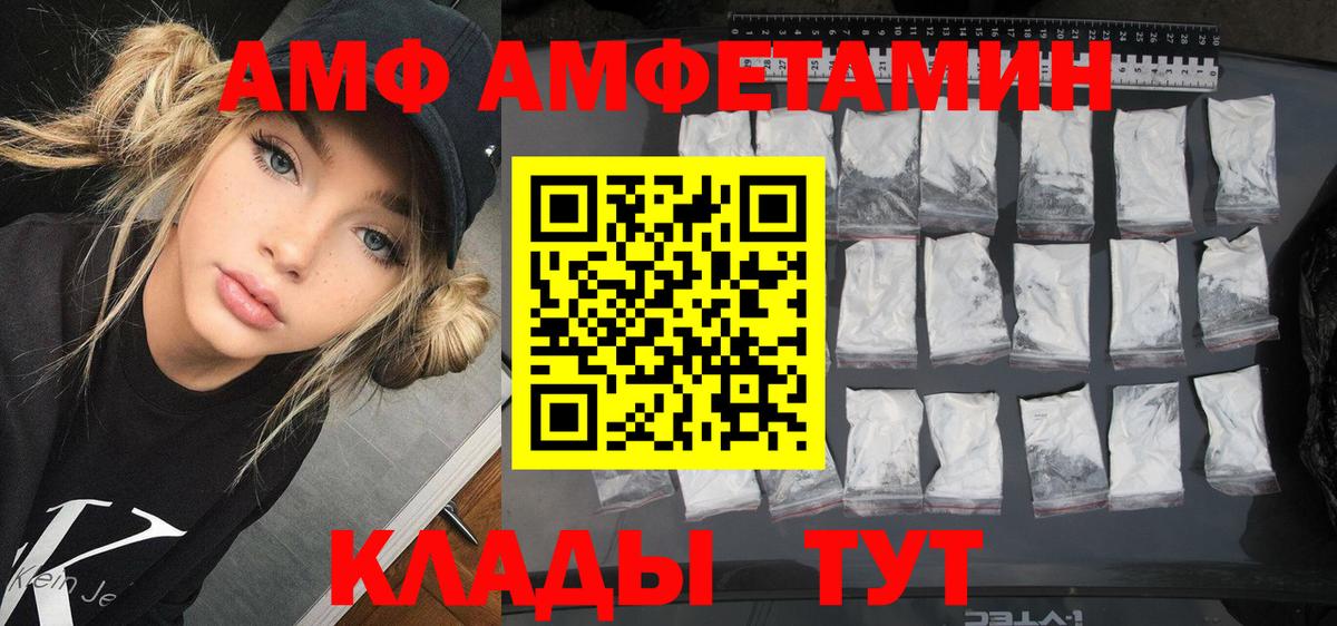 АМФЕТАМИН VHQ Елец
