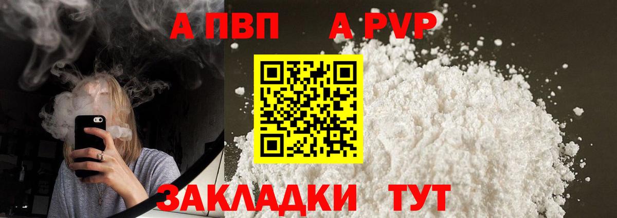 A PVP крисы CK Елец