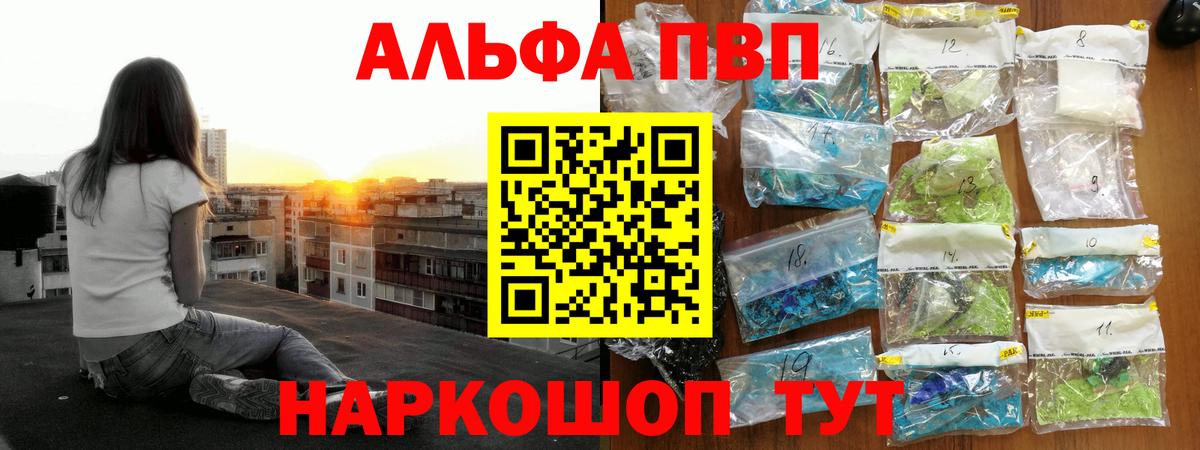 Alfa_PVP VHQ  Alfa_PVP мука  Alpha-PVP кристаллы  Елец  Вход с VPN 