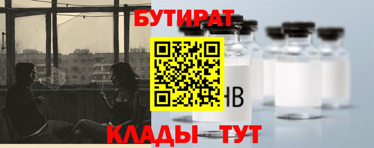 Елец  БУТИРАТ буратино  БУТИРАТ  Вход с VPN 