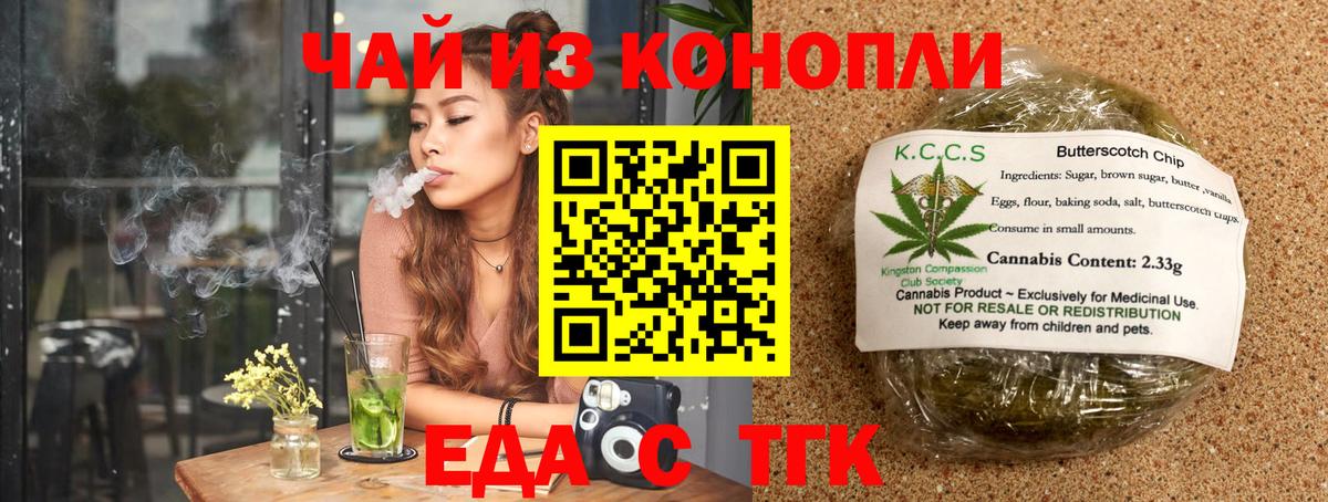 Canna-Cookies конопля Елец
