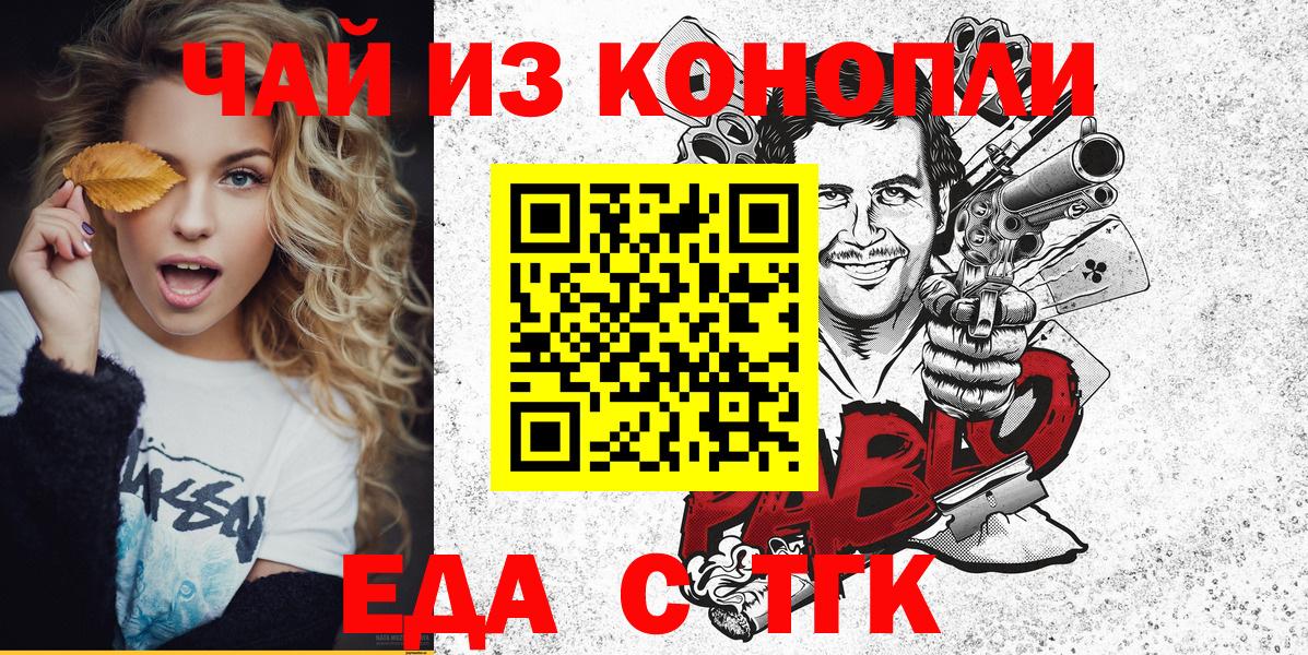 Canna-Cookies конопля  Вход с VPN  Елец 