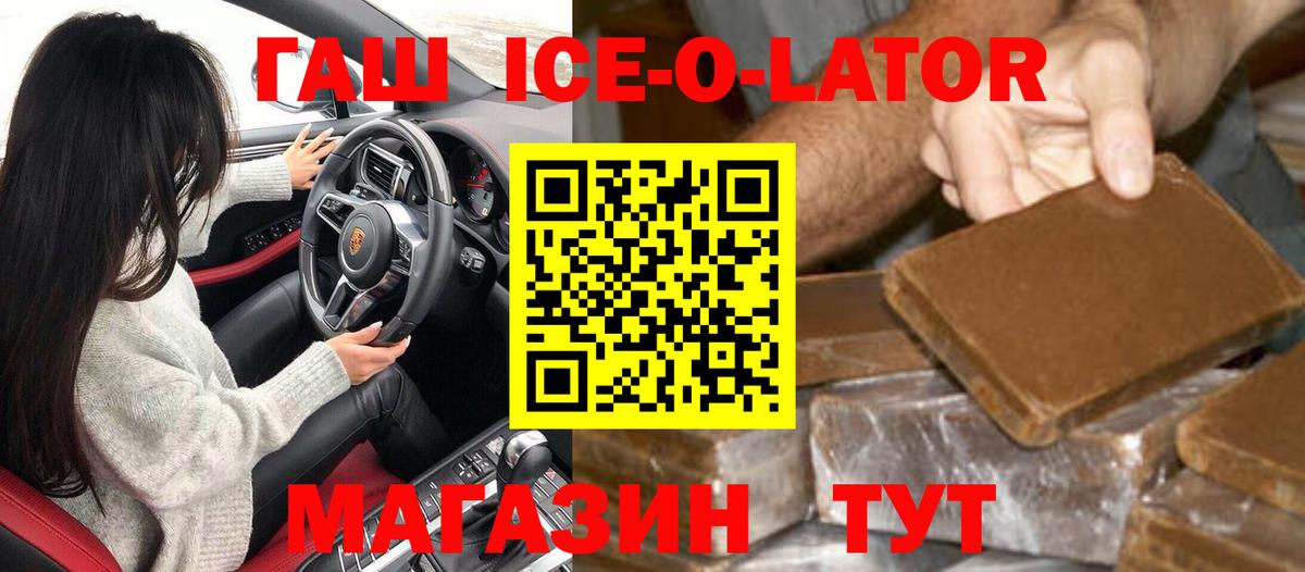 Гашиш гашик Елец