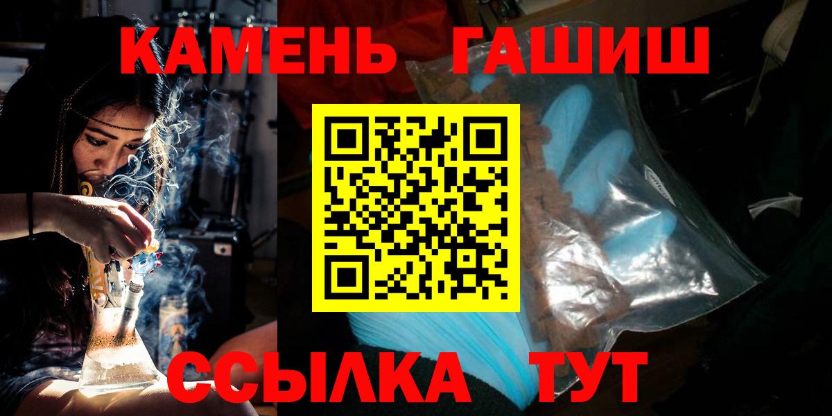 Елец  ГАШИШ гашик  Вход с VPN 