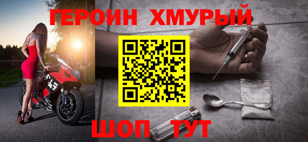 Героин афганец Елец