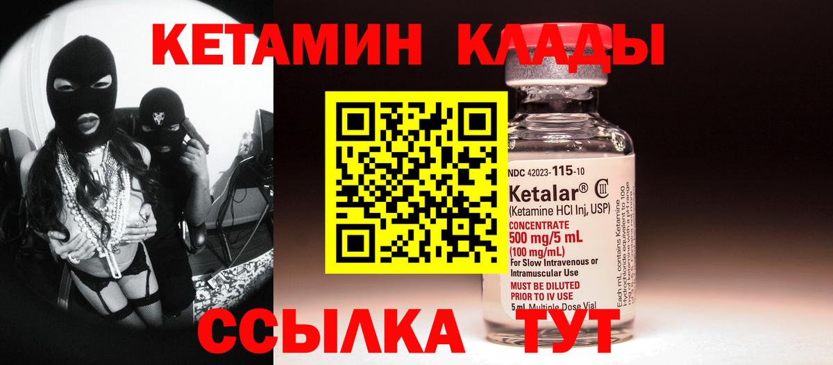 Кетамин VHQ Елец