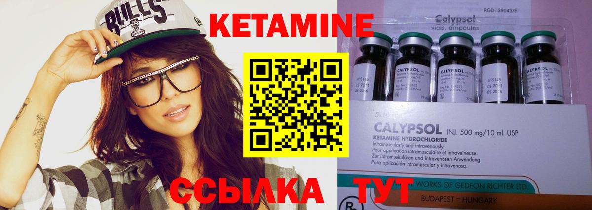 Елец  Кетамин ketamine  Вход с VPN  Кетамин ketamine 