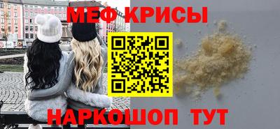 мет Краснокаменск
