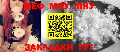 мет Краснокаменск