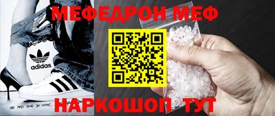 мет Краснокаменск