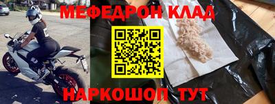 мет Краснокаменск