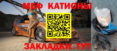 мет Краснокаменск
