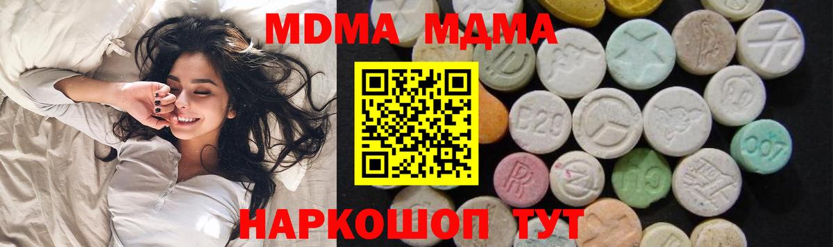 MDMA  Вход с VPN  Елец  MDMA Molly  МДМА кристаллы 