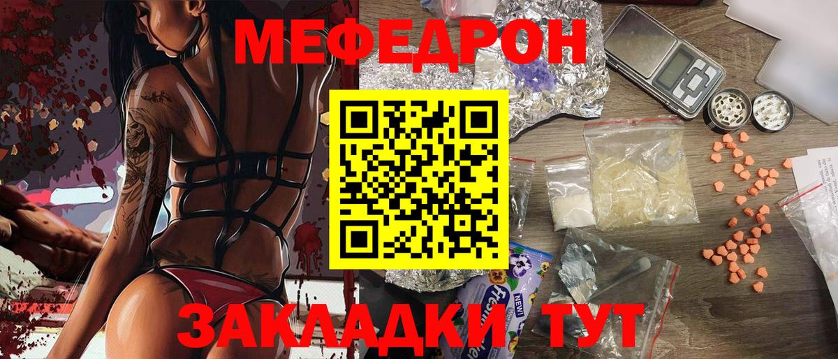 Мефедрон  Елец