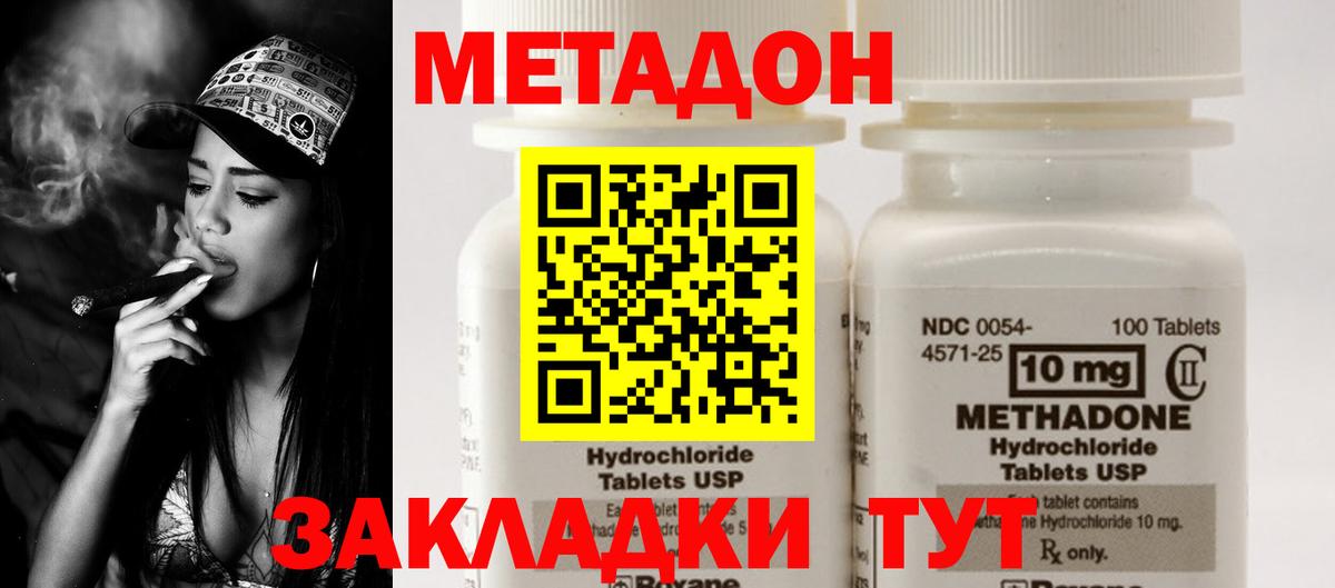 Метадон methadone  OMG маркетплейс  Вход с VPN  Елец  Метадон VHQ 