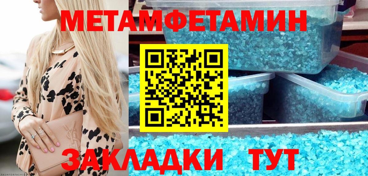 МЕТАМФЕТАМИН Methamphetamine Елец