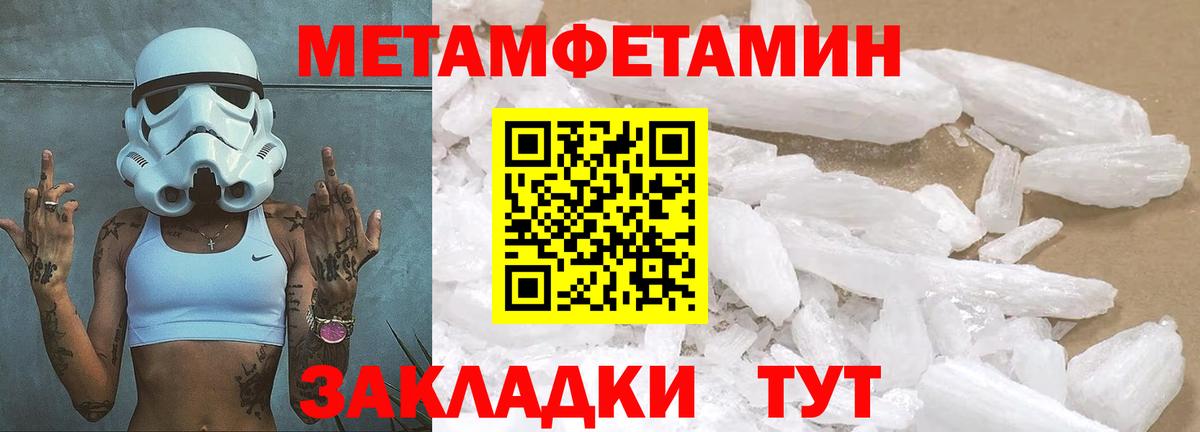 Первитин кристалл  Вход с VPN  Елец 