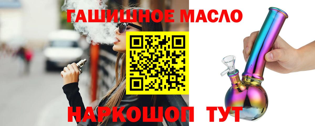 Дистиллят ТГК гашишное масло  Вход с VPN  Дистиллят ТГК концентрат  Елец 